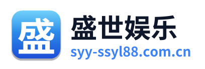盛世娱乐